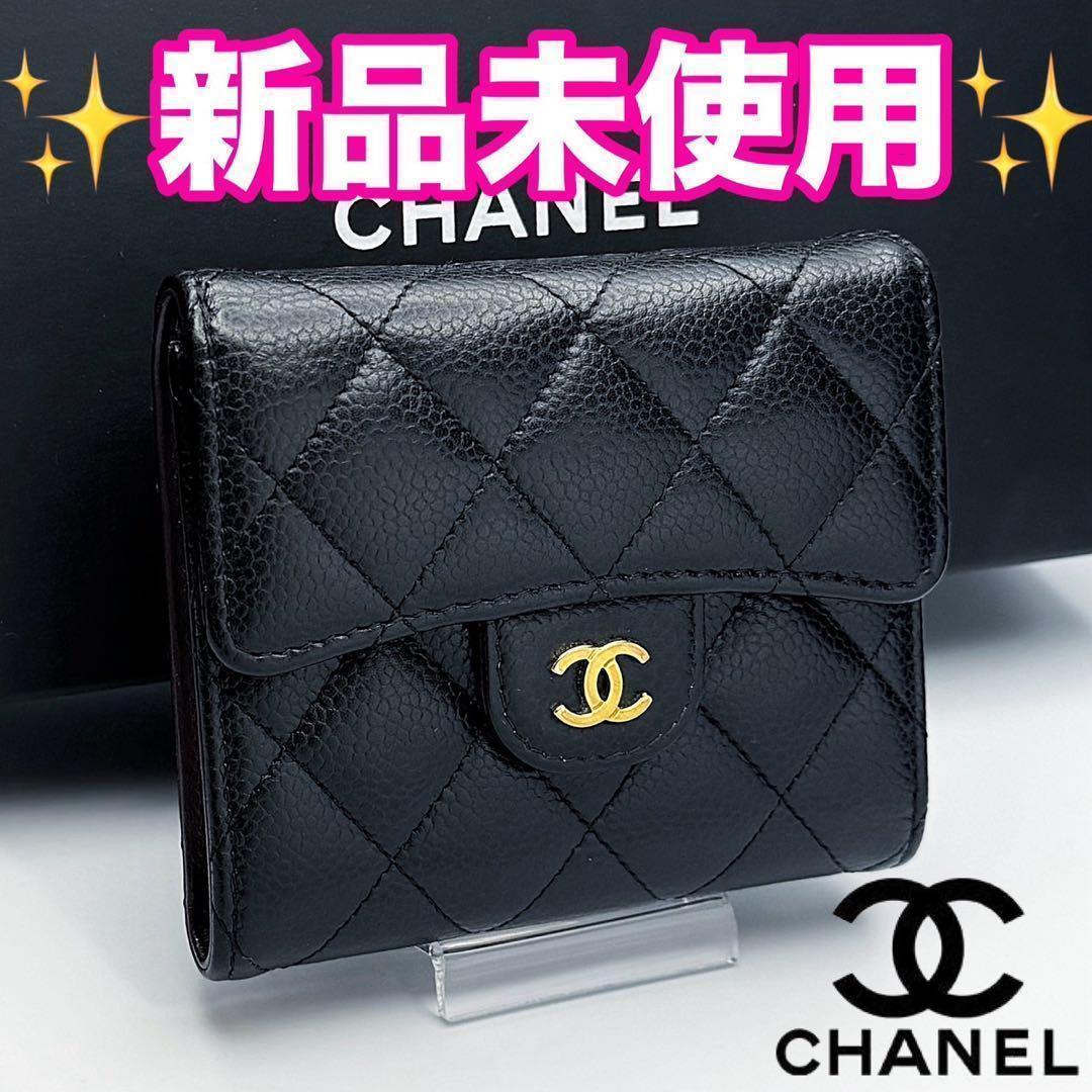 CHANEL マトラッセ キャビアスキン スモールウォレット 正規保証 Z446