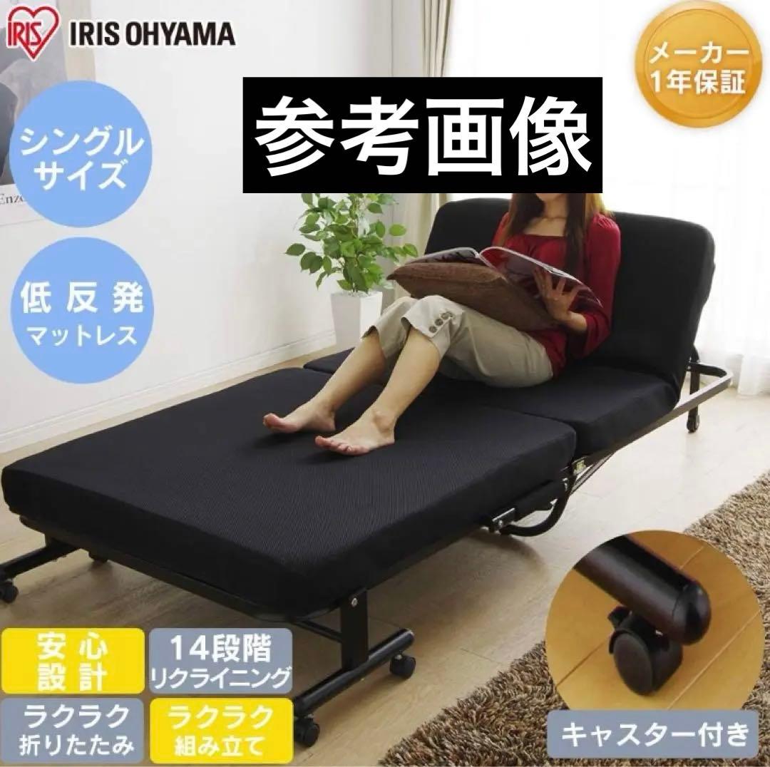 送料込 中古 折りたたみベッド シングル アイリスオーヤマ