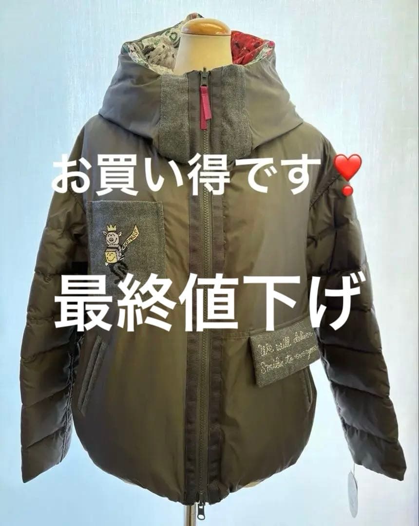 アルベロベロ　リバーシブルダウン