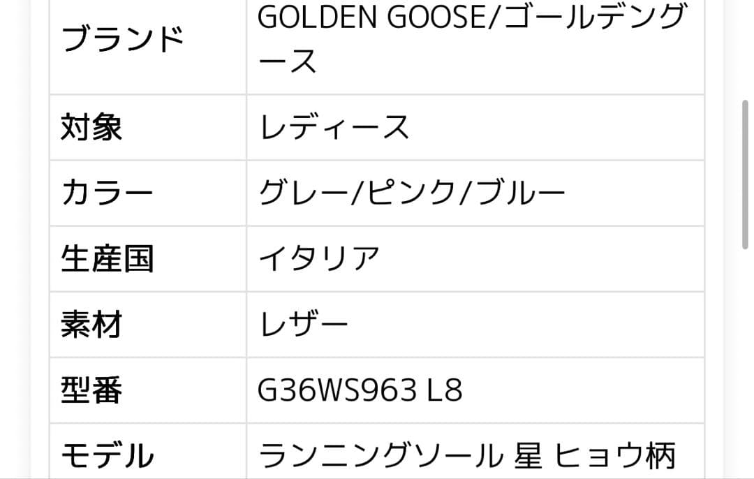GOLDEN  ランニングソール 39 G36WS963 L8