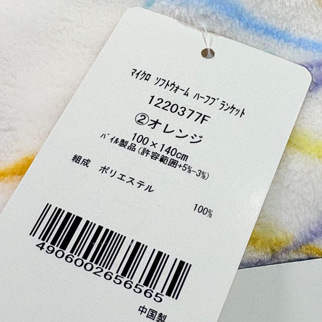 FURLA フルラ　マイクロソフトウォームハーフブランケット　マルチカラー