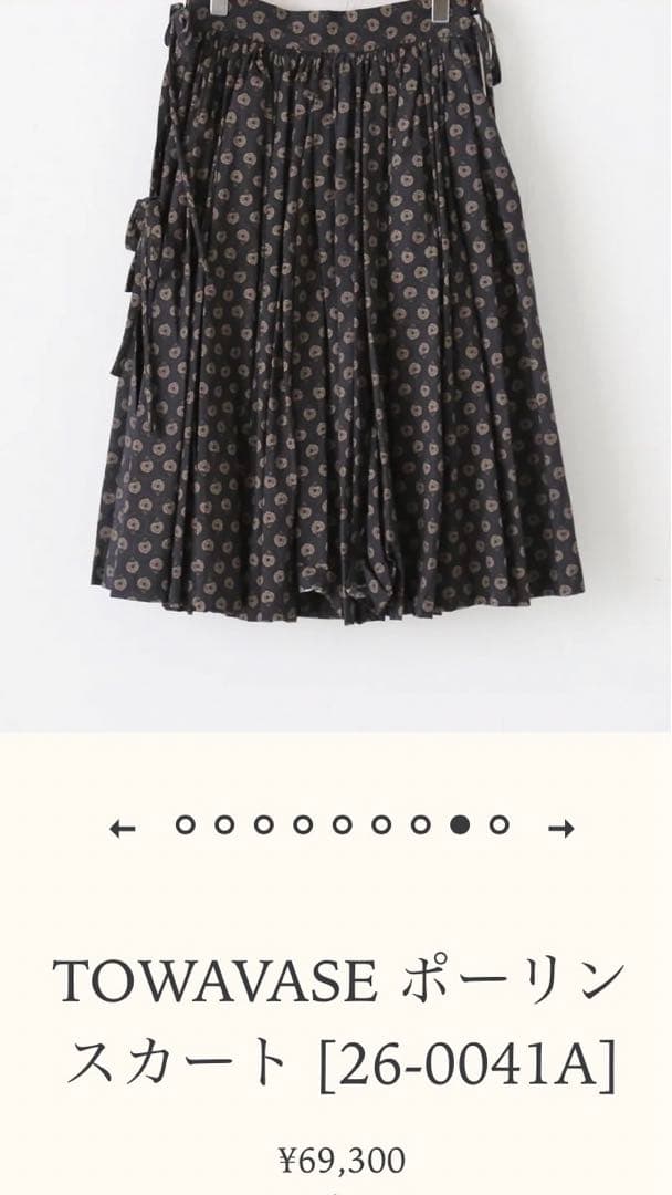 TOWAVASE ポーリンスカート