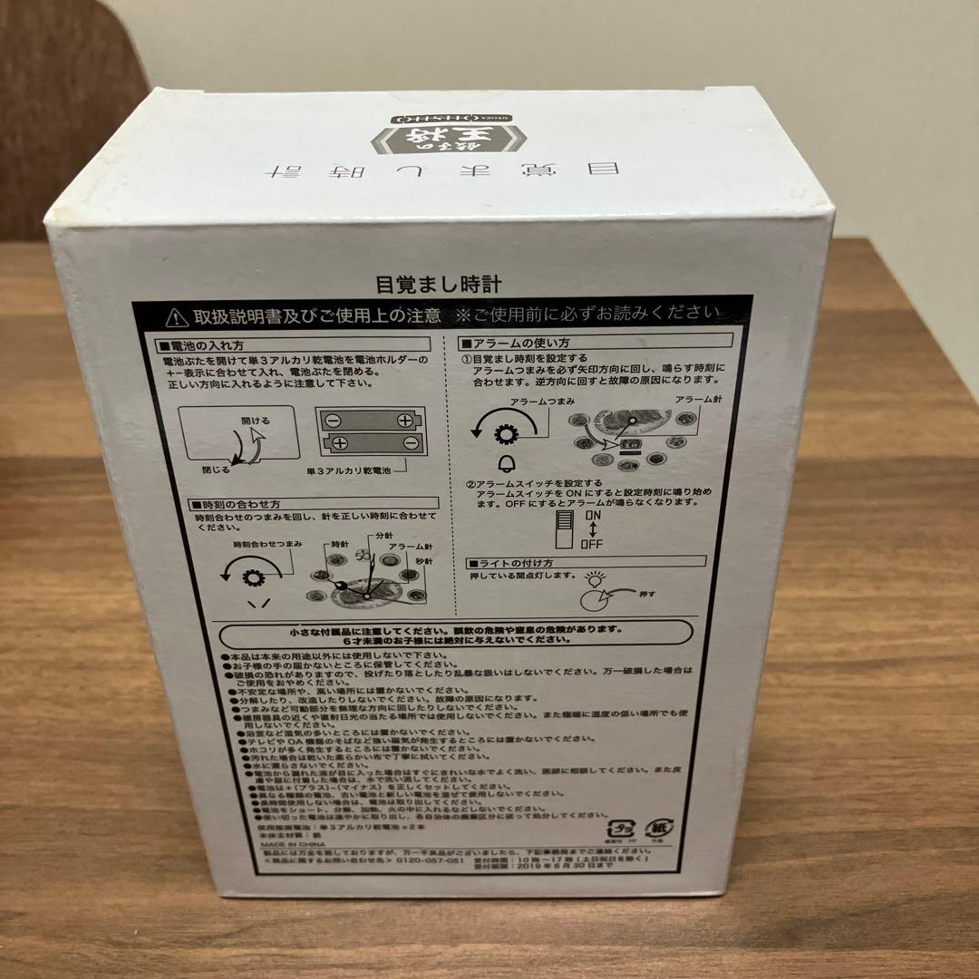 餃子の王将　金時計•銀時計セット
