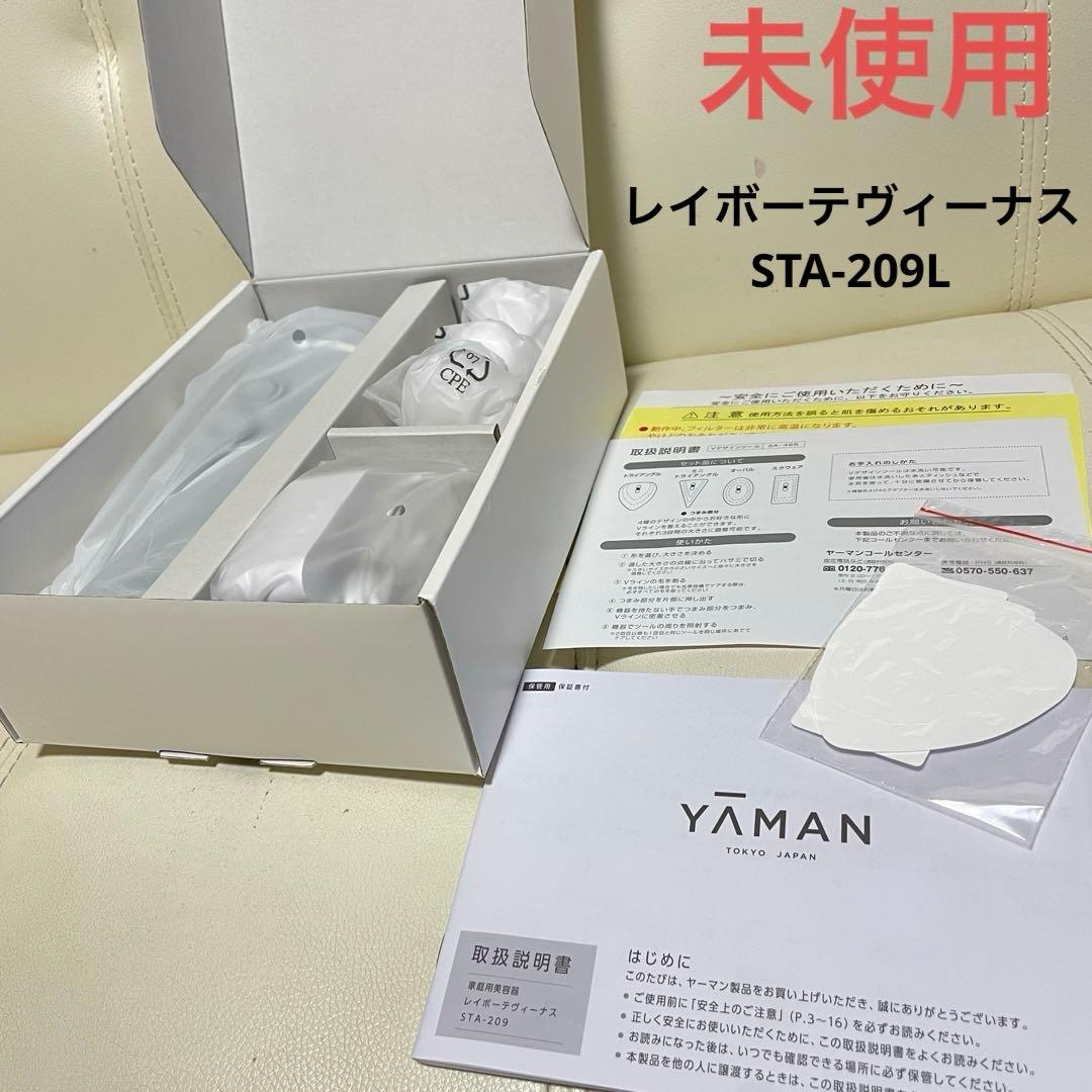 ヤーマンYA-MAN レイボーテヴィーナスSTA-209L 家庭用光美容器脱毛器