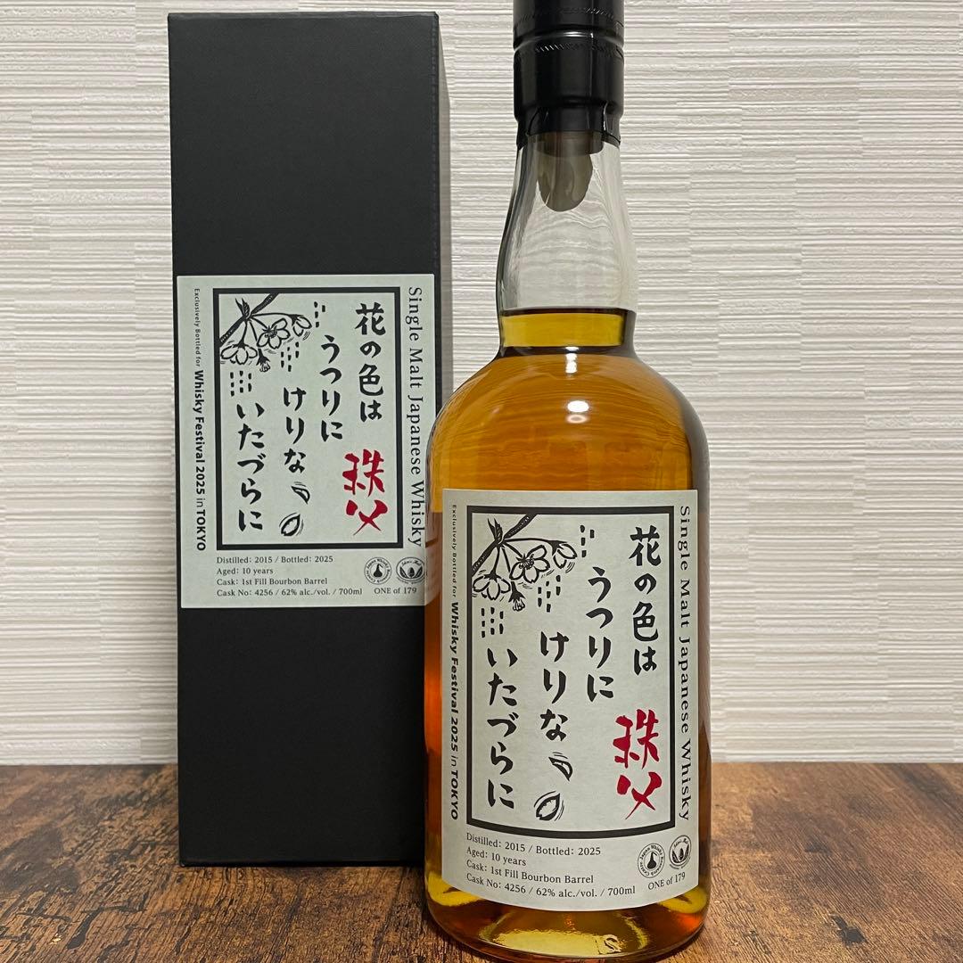 《限定160本》秩父 モルトウィスキー 10年/ウィスキーフェスティバル2025