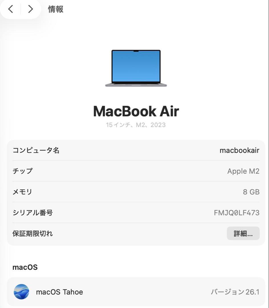MacBookAir M2チップ 15インチ 整備済 美品
