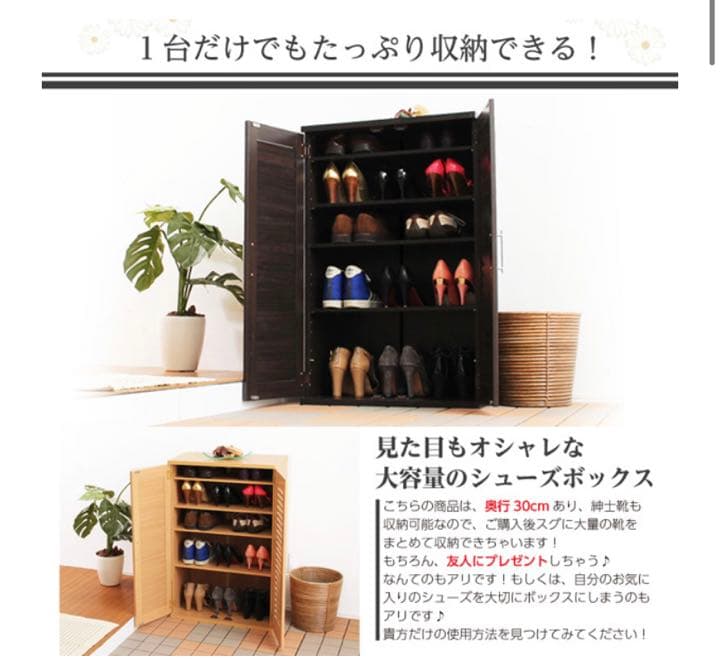 ルーバー式シューズボックス【幅60cm・単品】 （下駄箱・玄関収納）