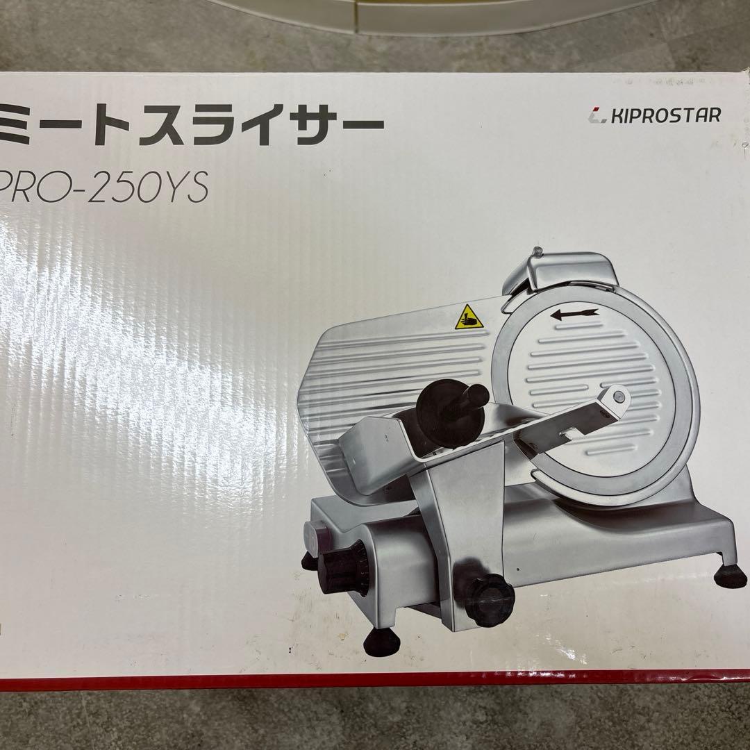 業務用ミートスライサー PRO-250YS