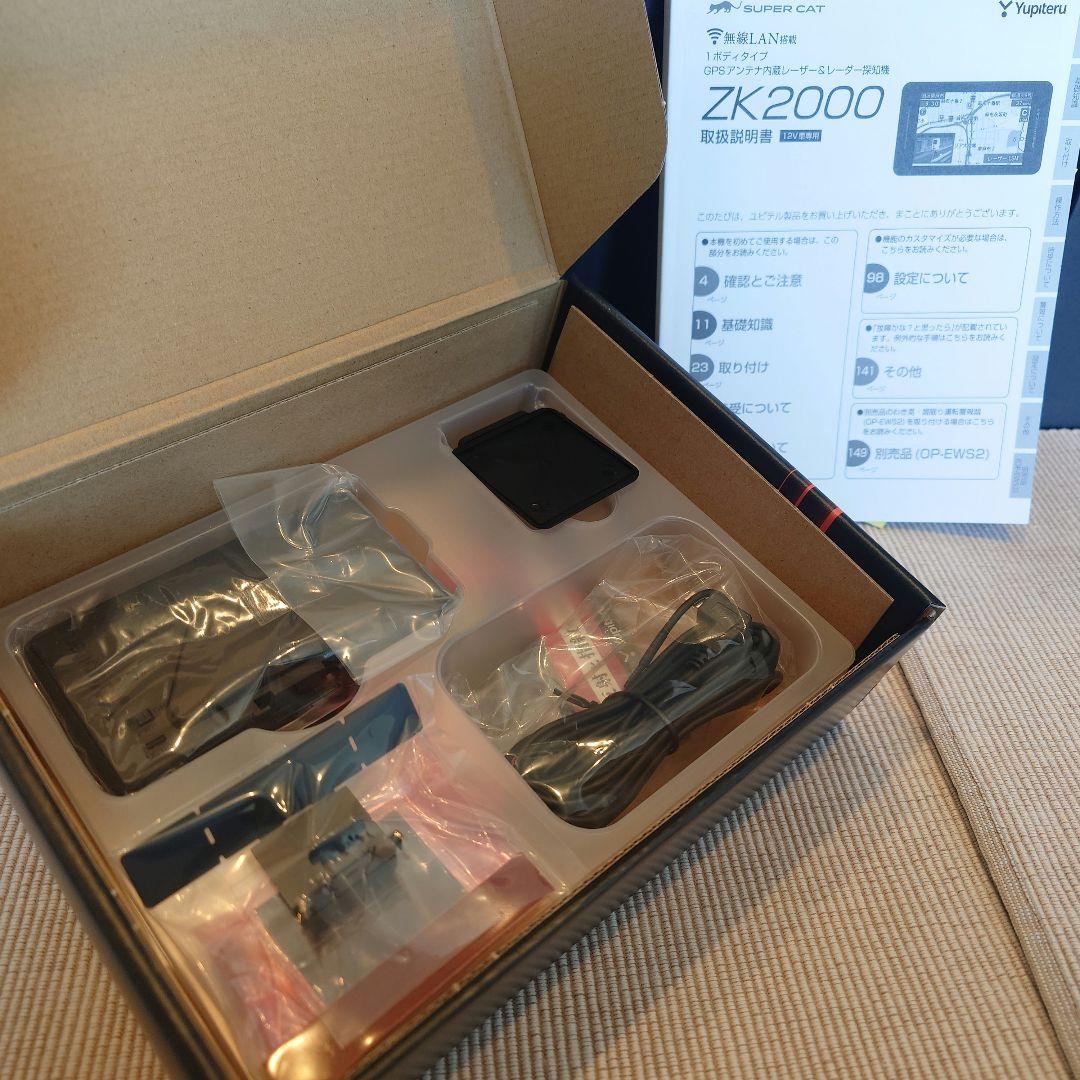 Yupiteru 指定店モデル ZK2000 GPS内蔵レーザーレーダー探知機
