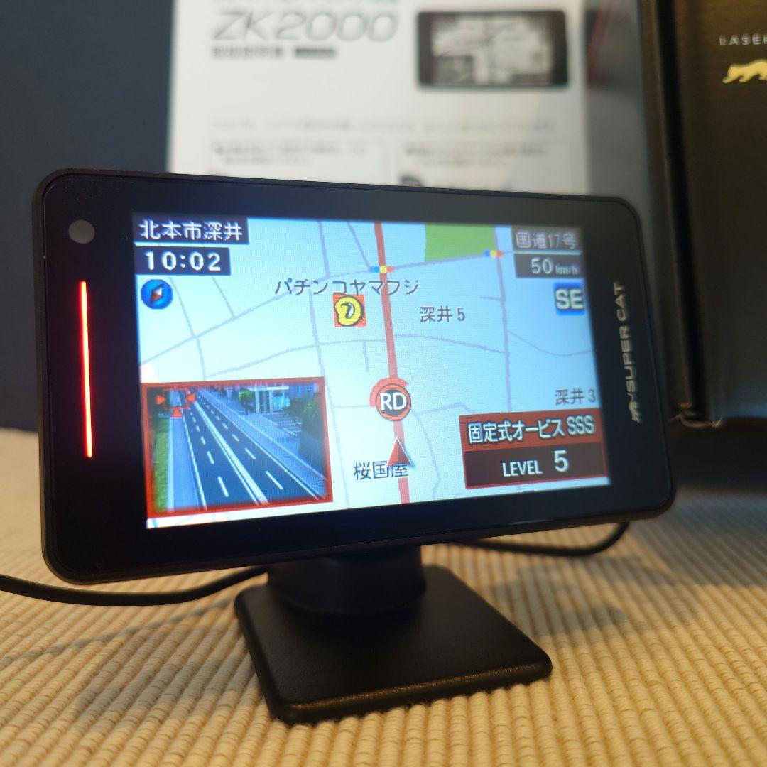 Yupiteru 指定店モデル ZK2000 GPS内蔵レーザーレーダー探知機
