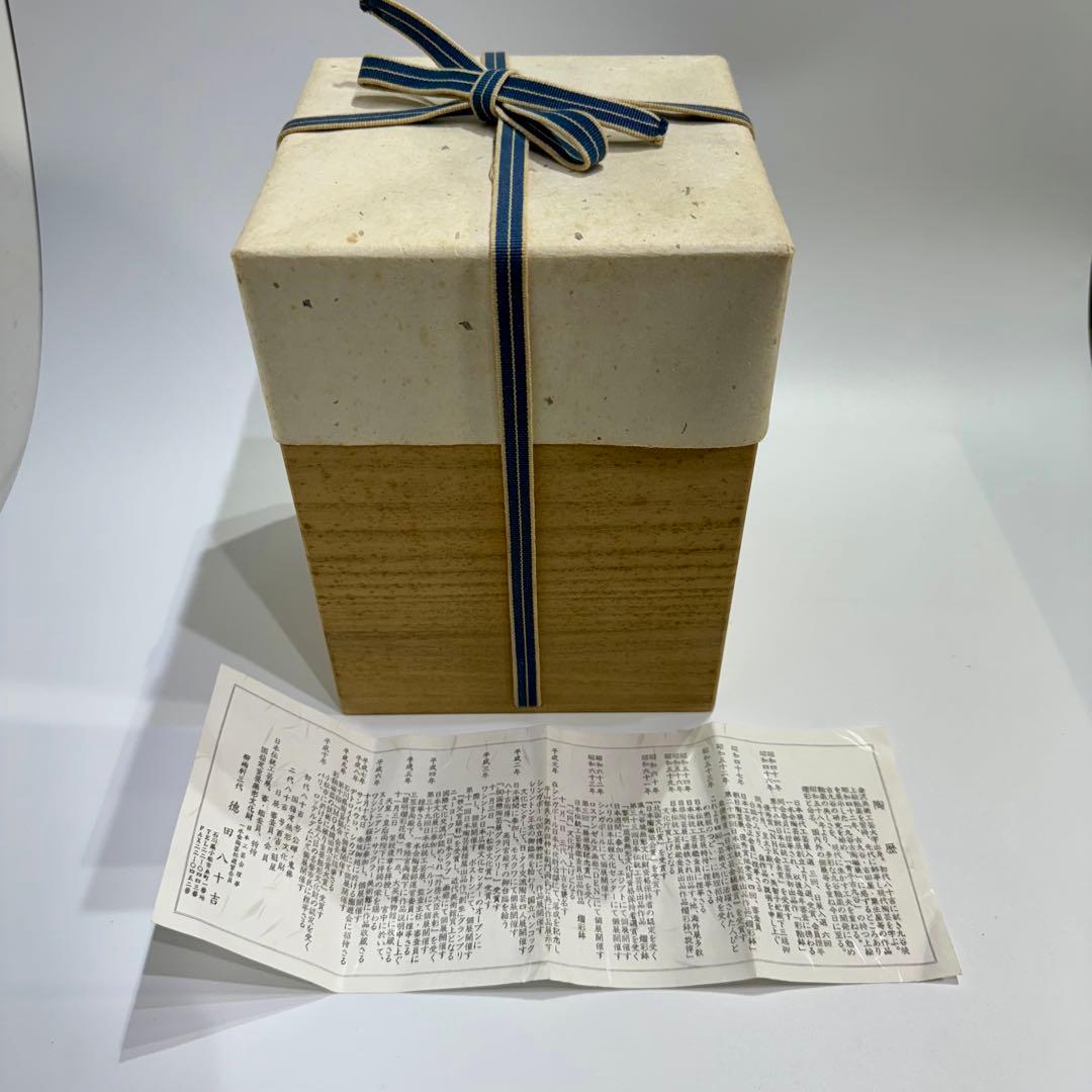 人間国宝 徳田八十吉 深厚耀彩 ひねり壺 金銘 共箱 共布 栞付