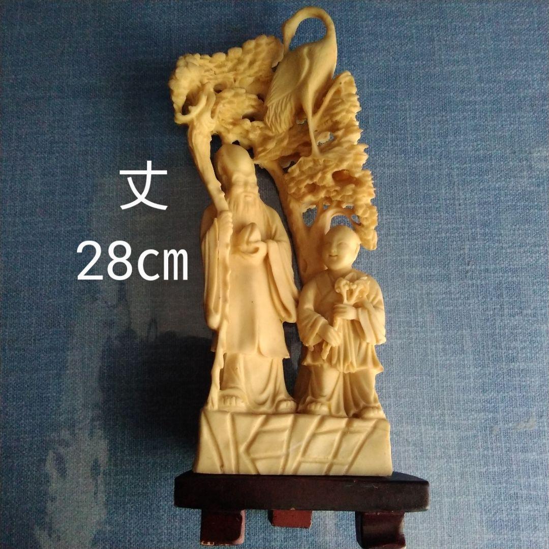 台湾のお土産　ボーン仙人の彫刻の置物