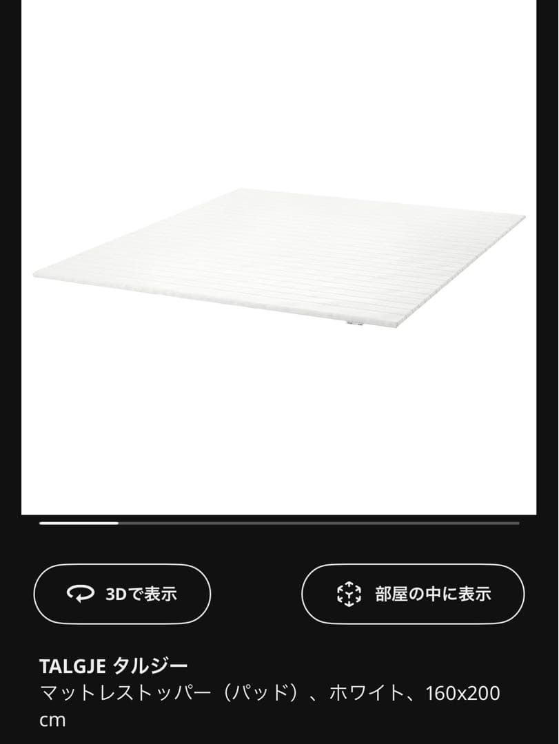 TALGJE マットレスストッパー ホワイト 160x200 cm