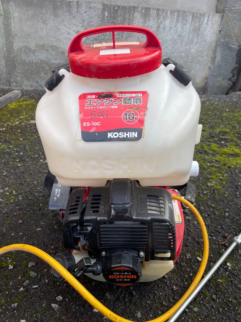 KOSHIN ES-10C 2ストローク噴霧器