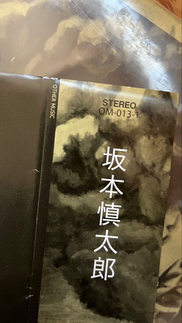 坂本慎太郎　Let's Dance Raw ナマで踊ろう　レコード