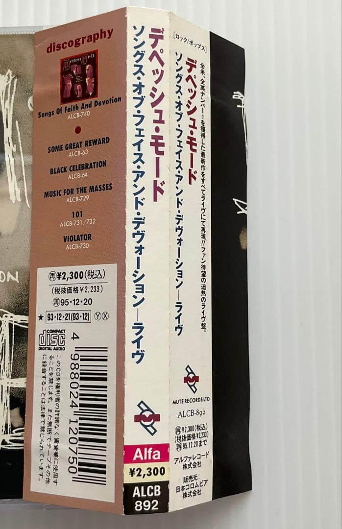 デペッシュ モード Songs of Faith & Devotion LIVE