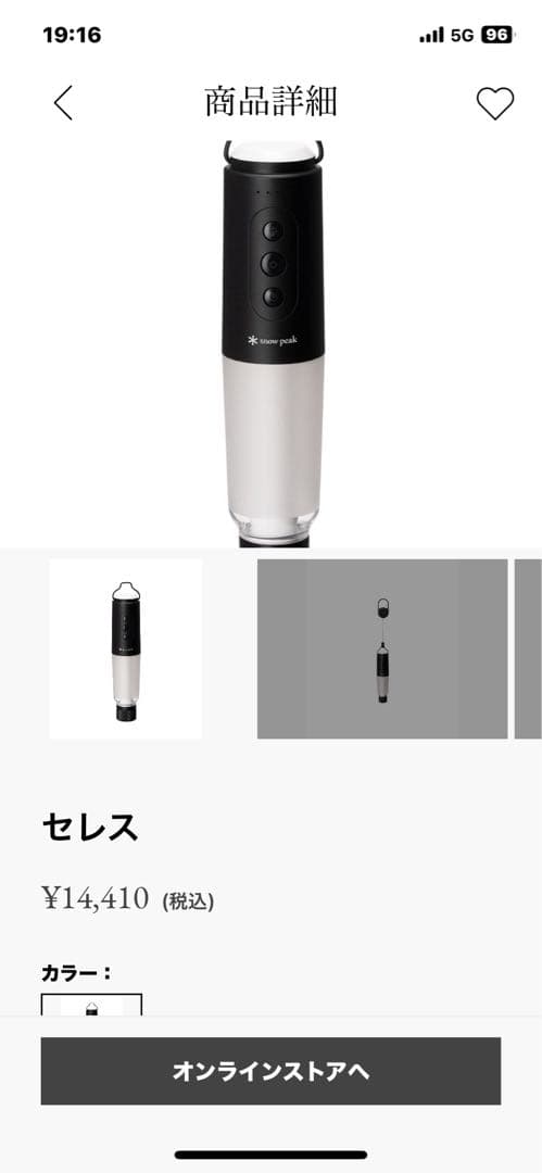 土日特売❗️スノーピーク　セレス②