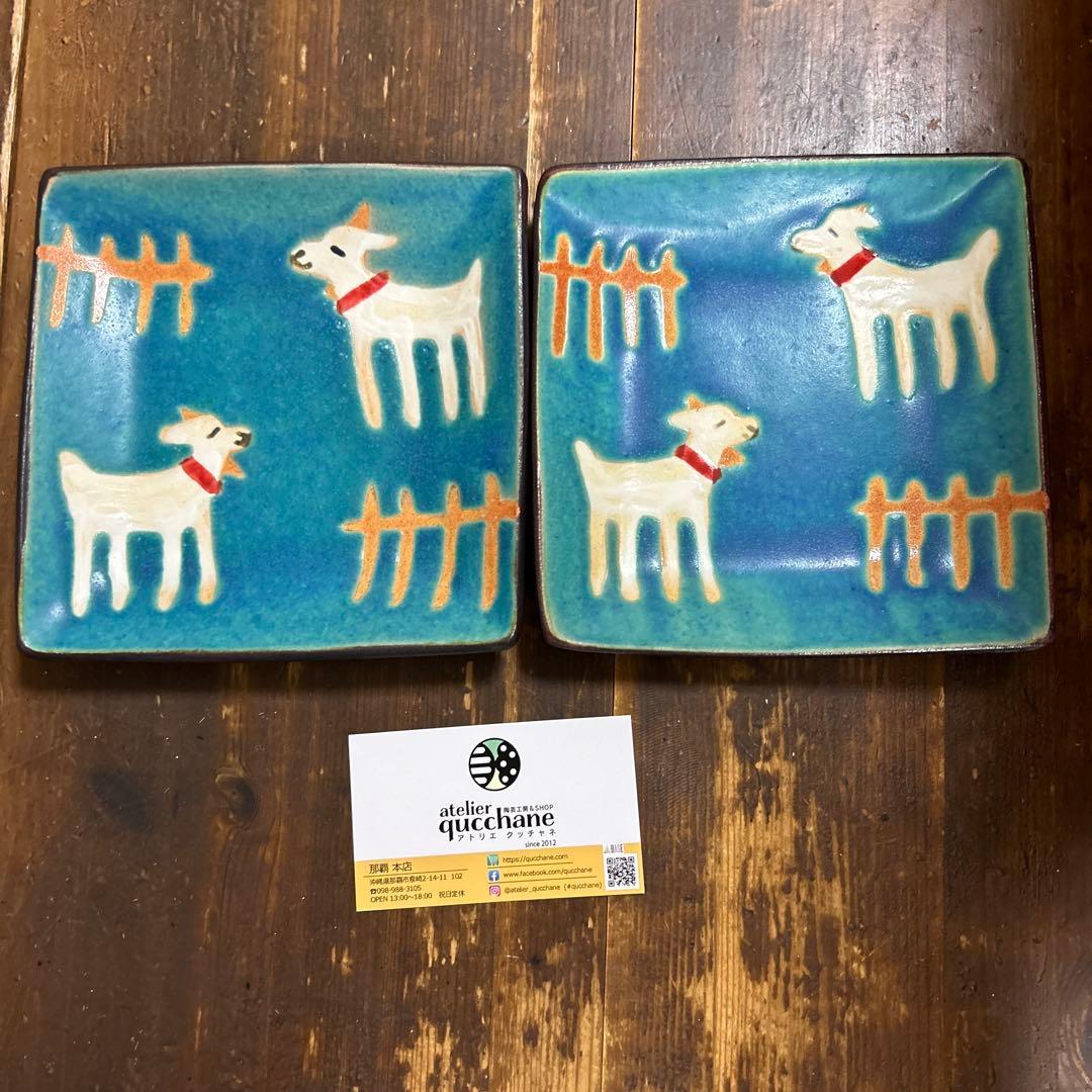 沖縄　やちむん　アトリエクッチャネ　作家　ヤギ　角皿　２枚セット