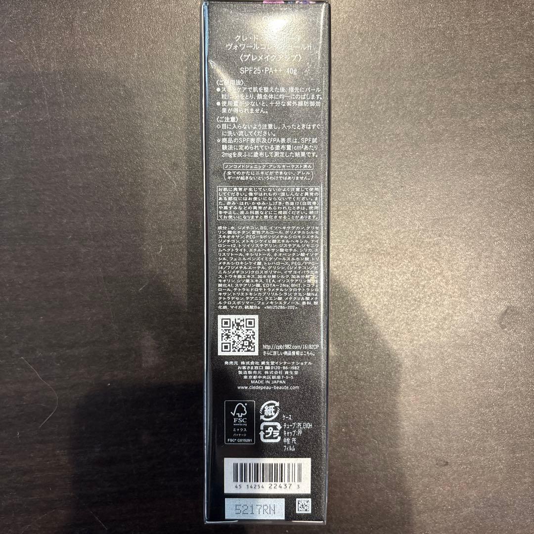 clé de peau ヴォワールコレクチュール 40g コフレ2025