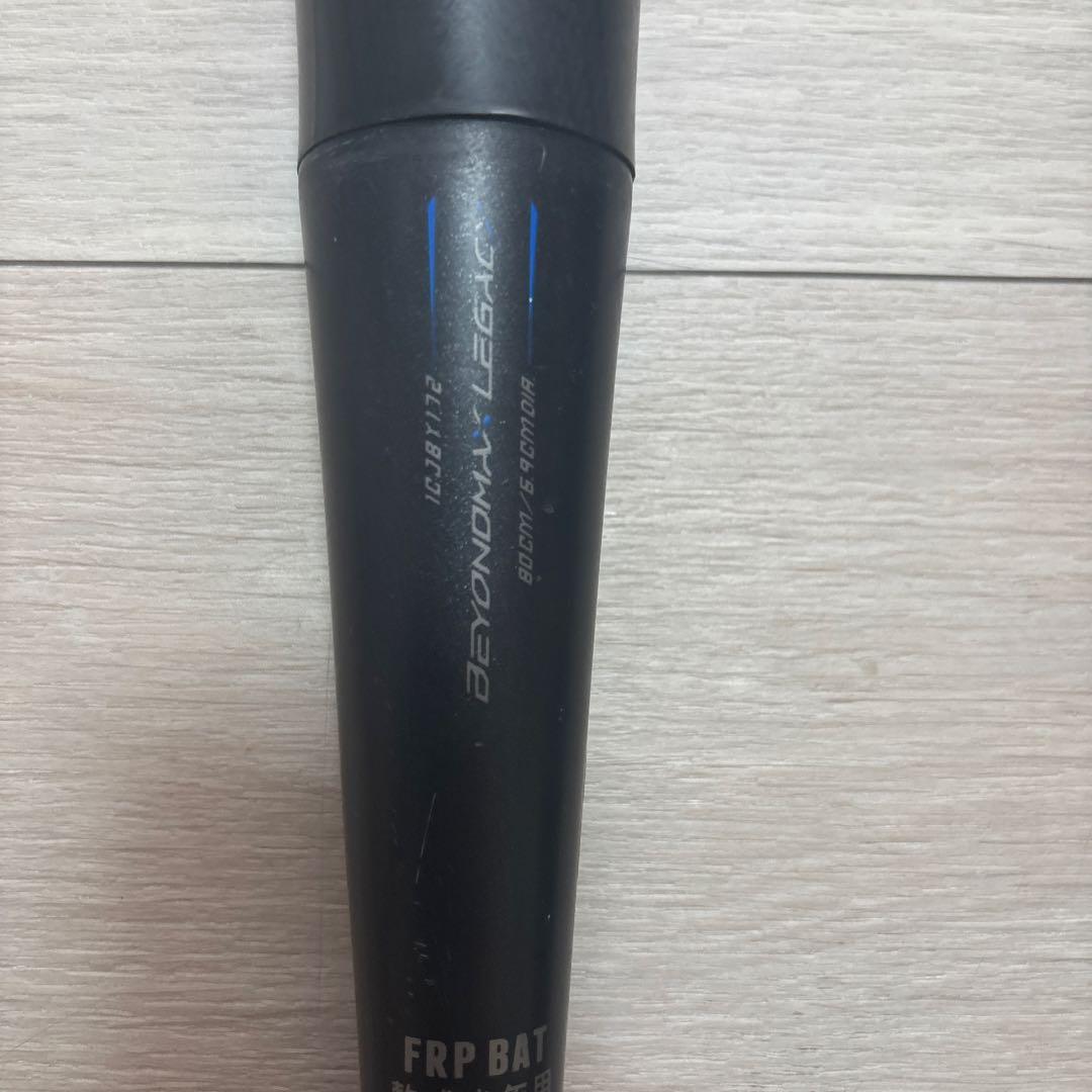 レガシービヨンドマックス 80cm ミズノ 少年野球 バット