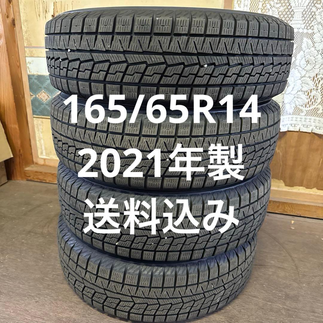 スタッドレス ヨコハマ 165/65R14 ４本