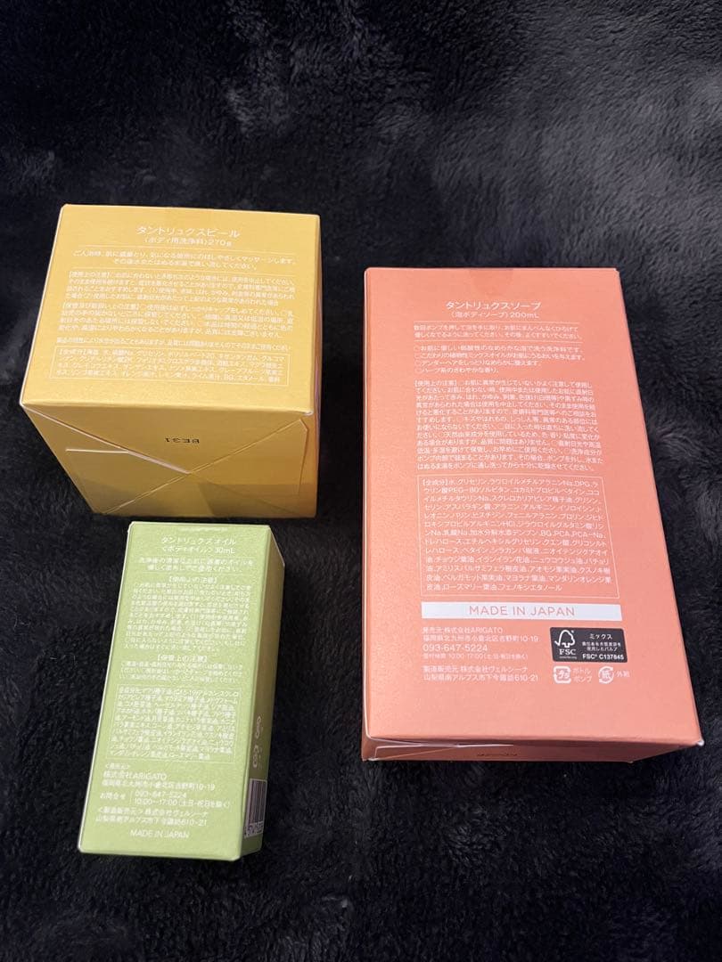 タントリュクス ボディソープセット ギフトボックス　フェムケア