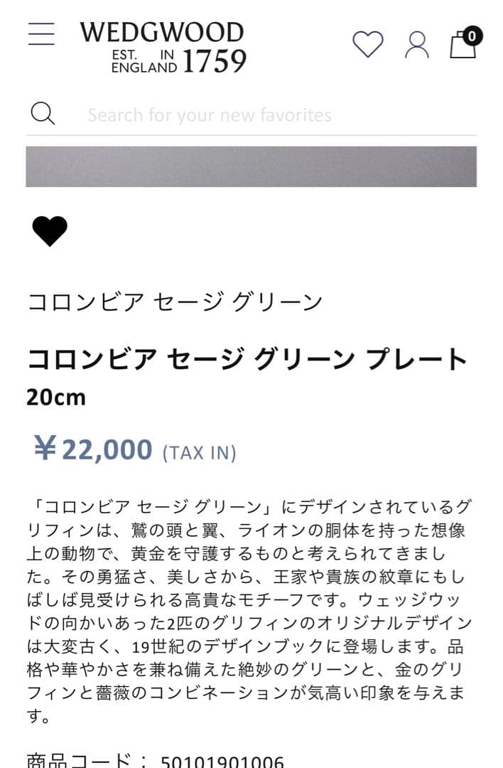 ほぼ未使用　6客さセット　ウェッジウッド　セージグリーンスープ皿20cm