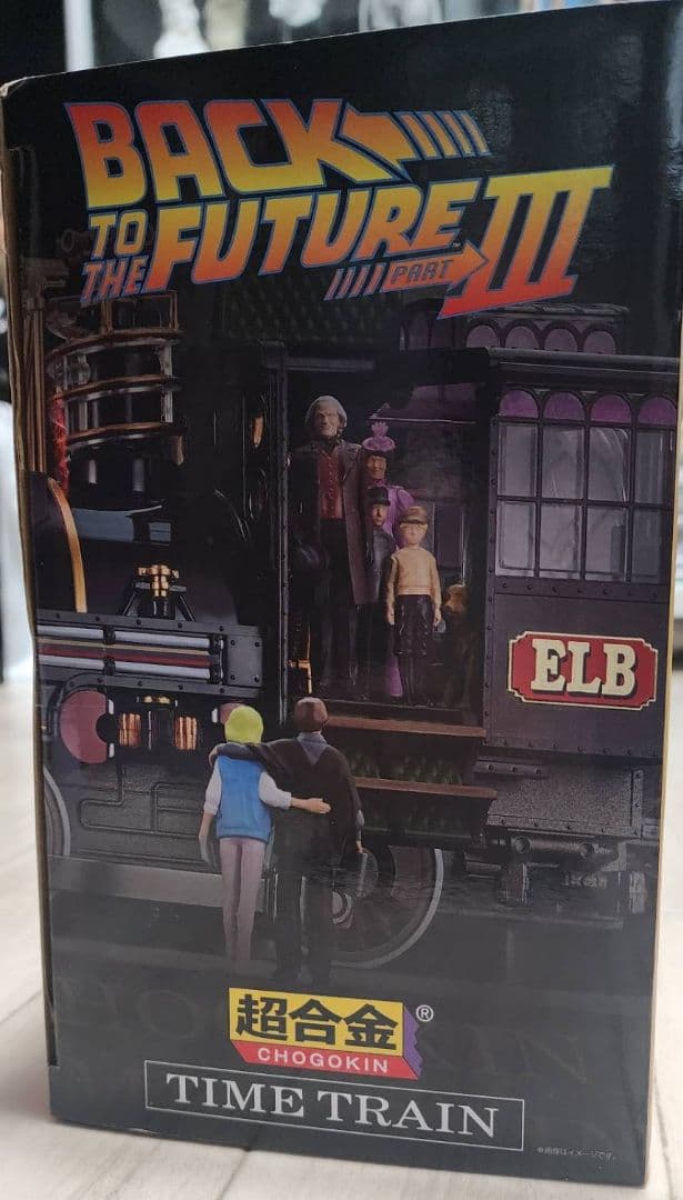 超合金 TIME TRAIN バック・トゥ・ザ・フューチャー3 極美品 開封済み