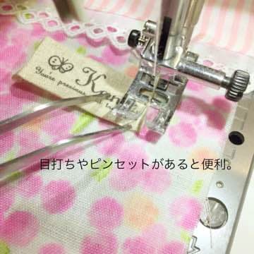 タグの取り付け方