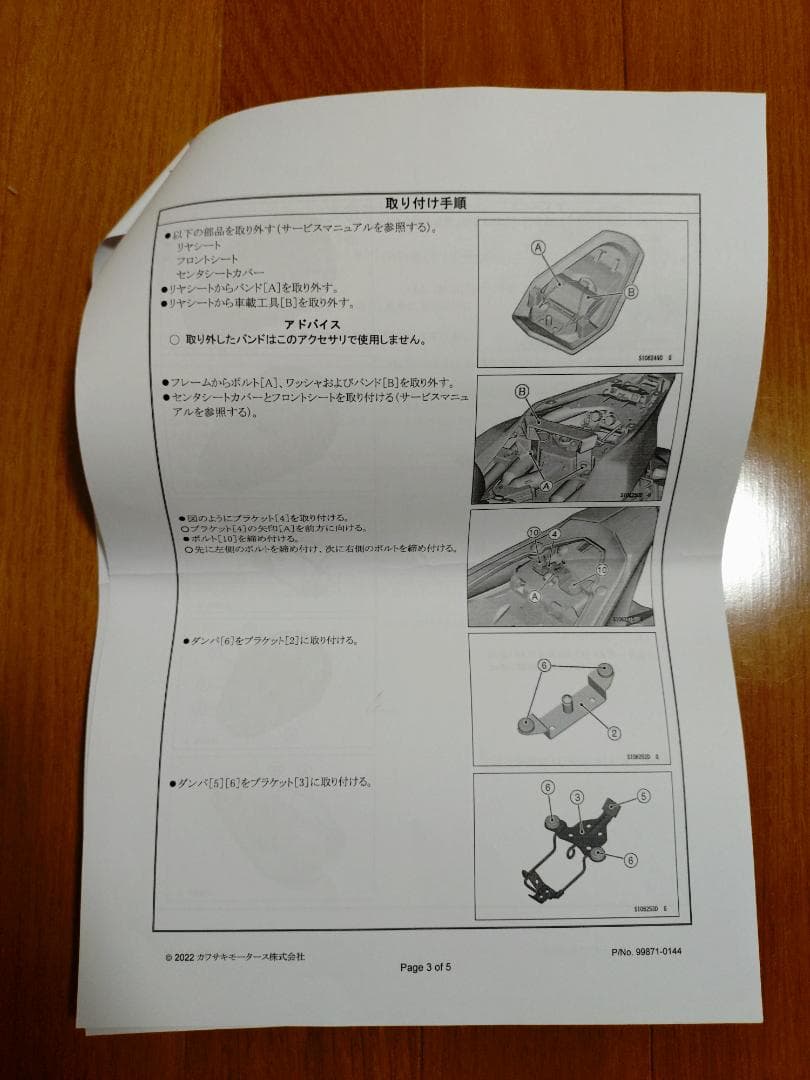 訳あり ZX-25R ドライカーボンシングルシートカバー