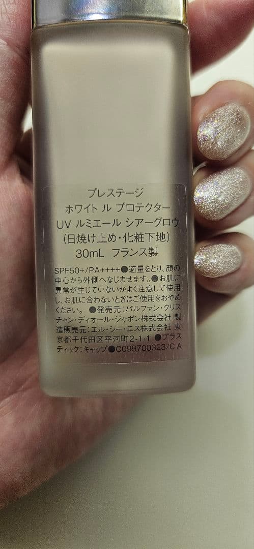 Dior プレステージ　ルプロテクターUVルミエール　シアーグロウ
