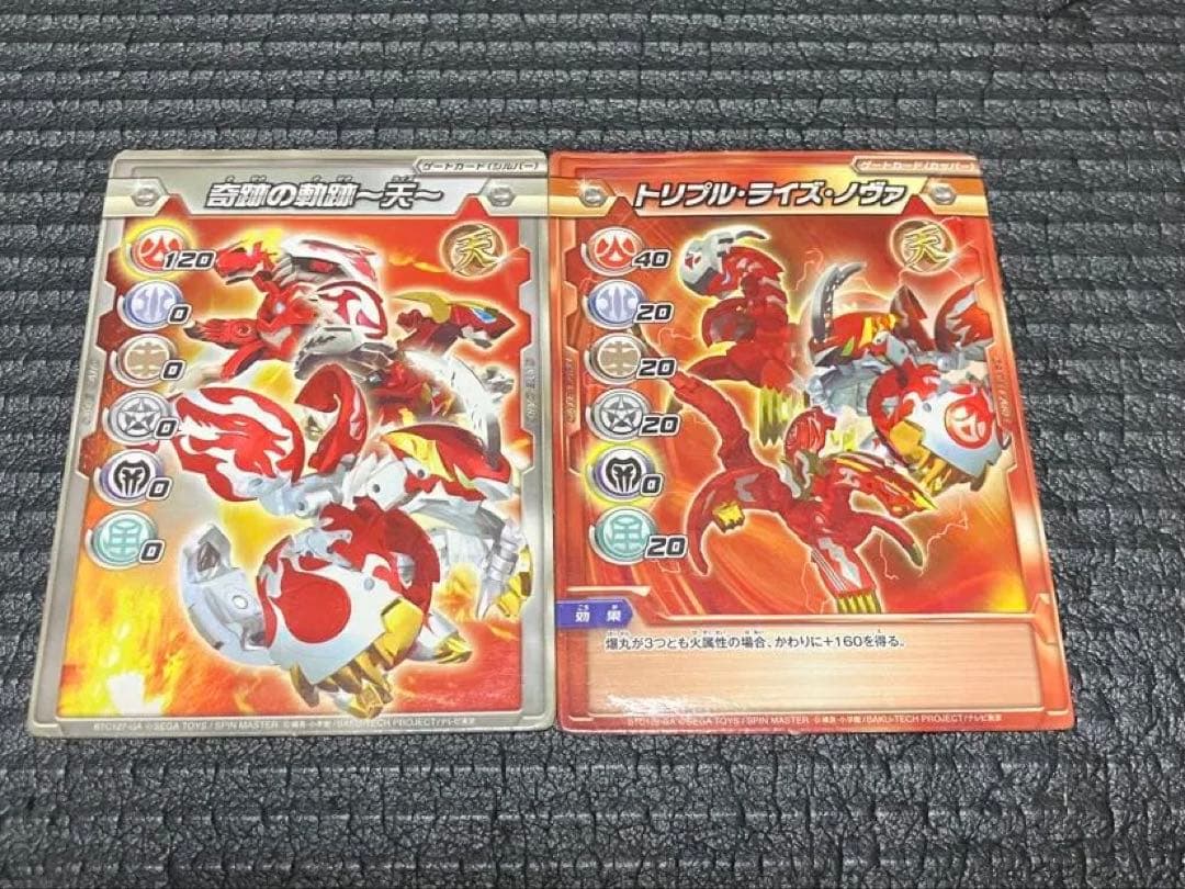 爆丸 セット まとめ売り カード付き 現状品 15体セット