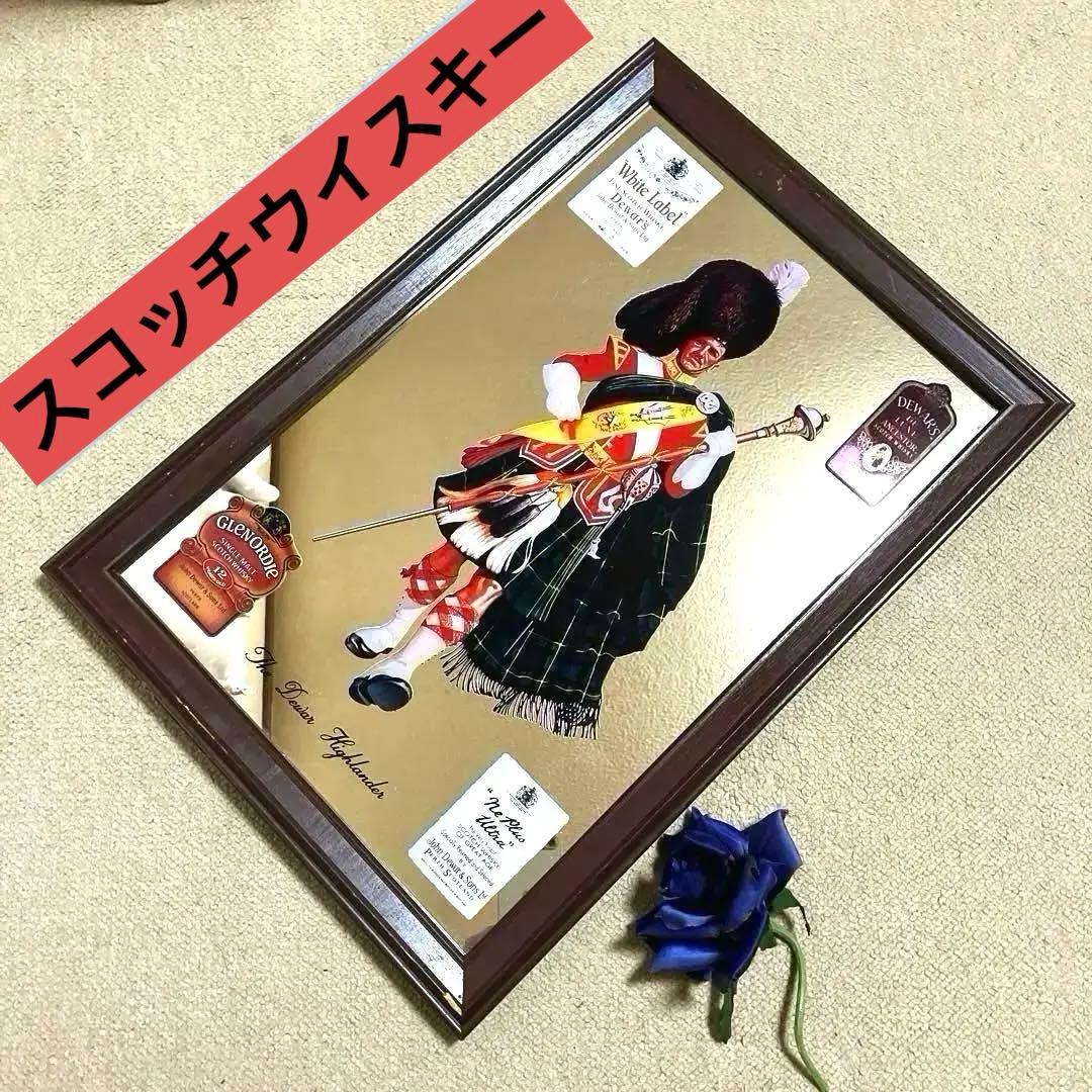 【非売品】スコッチウイスキー◆パブミラー ビンテージ❇︎レトロ❇︎匿名配送