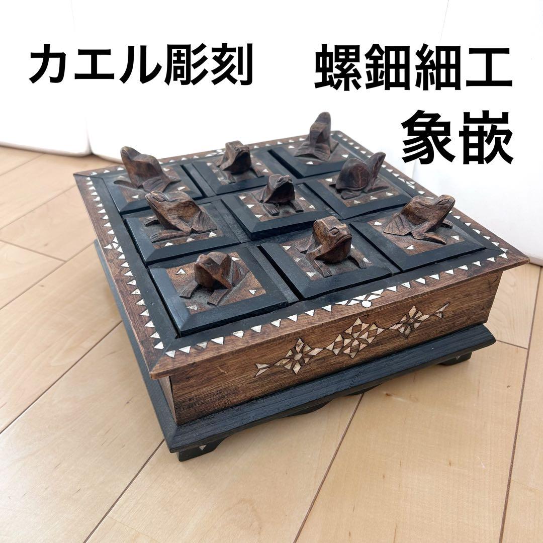 ヴィンテージ　螺鈿細工　象嵌　カエル彫刻　薬箱　小物入れ　収納　アジアン