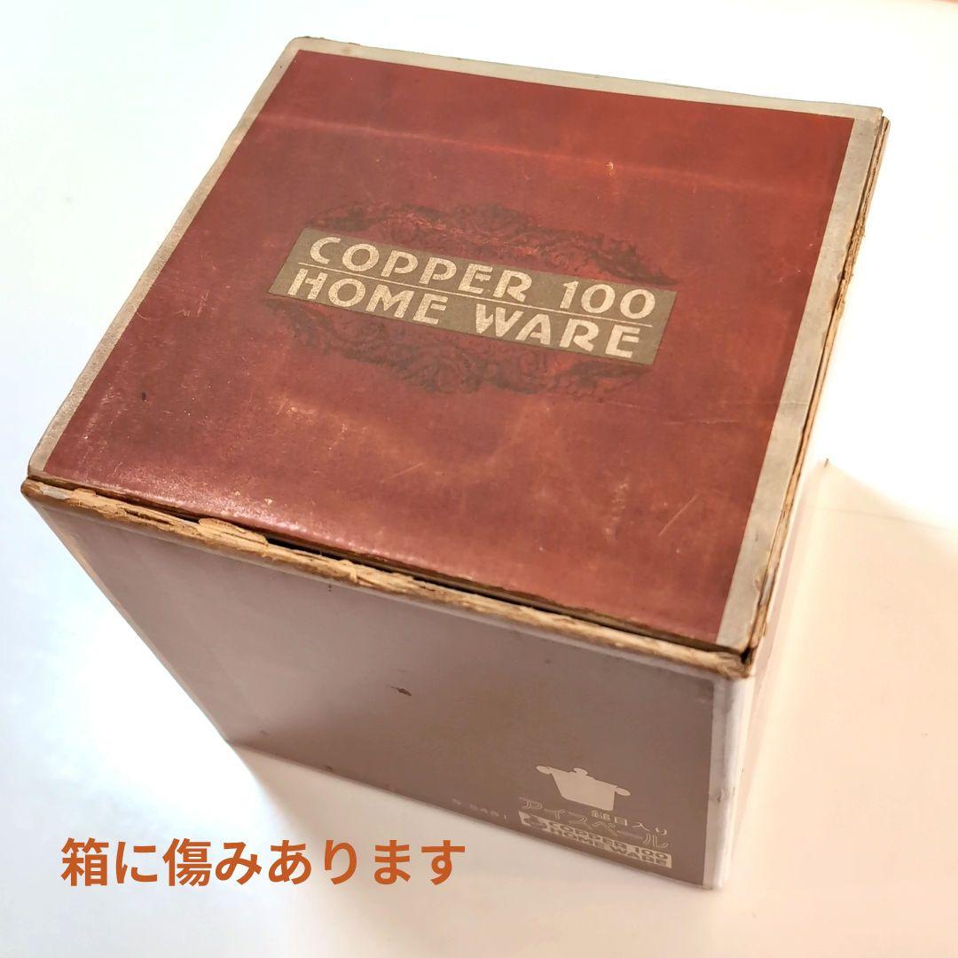 希少品　アイスペール　銅製COPPER 100