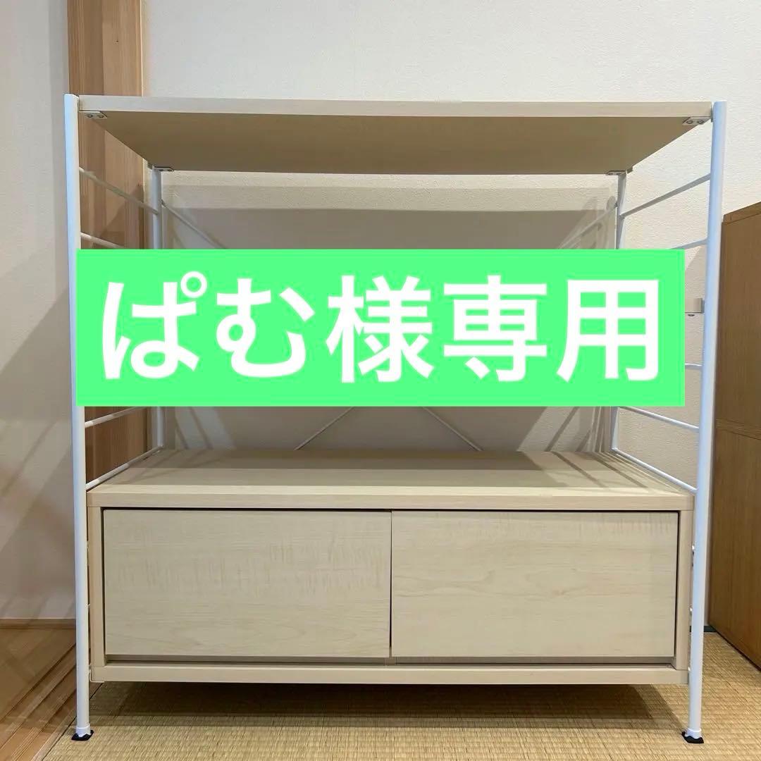 aina タスク tasku シェルフ 幅90 引き出し付き 白