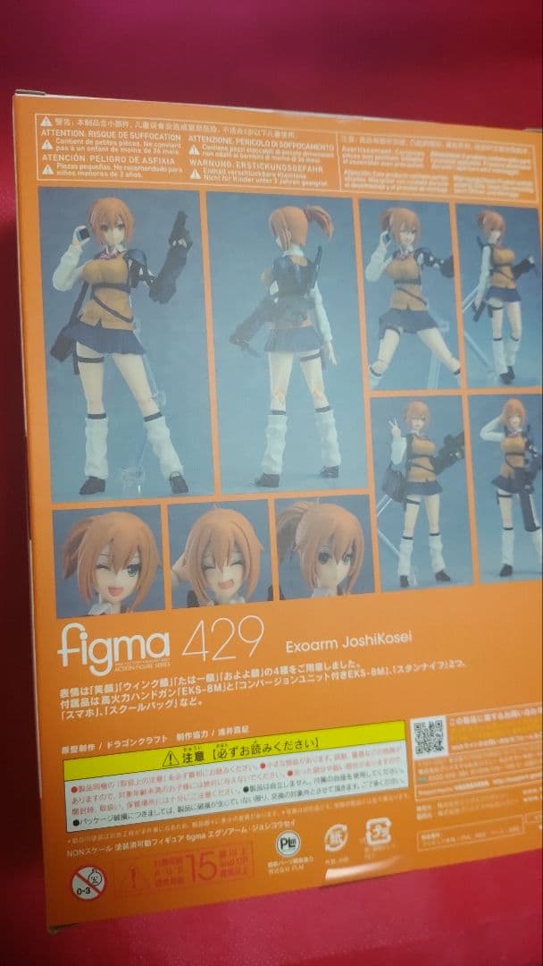 figma 429 ARMS NOTE エグゾアーム・ジョシコウセイ