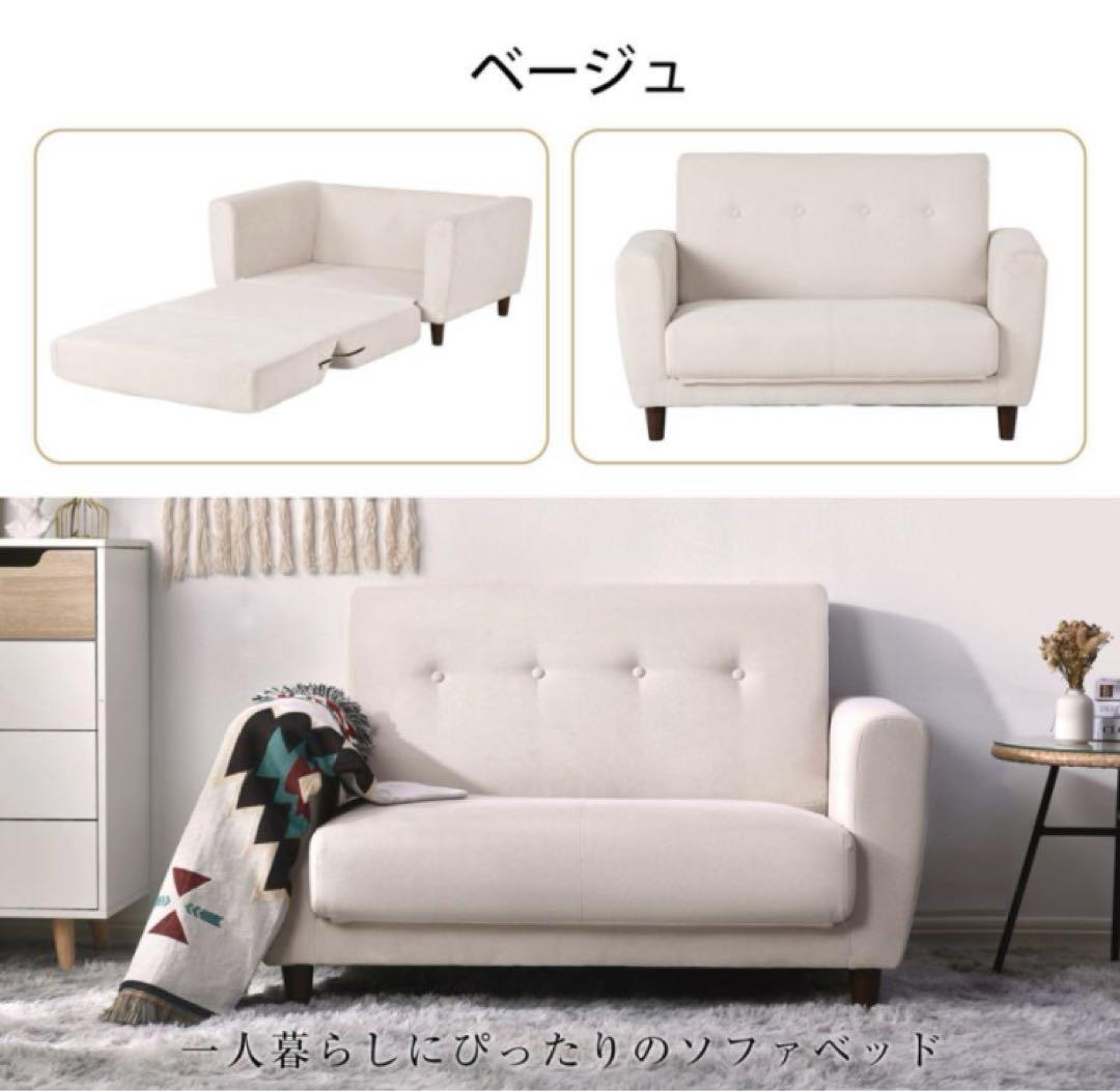 新品　ソファ　ソファー　ソファベッド　ローソファ　ベージュ　多機能