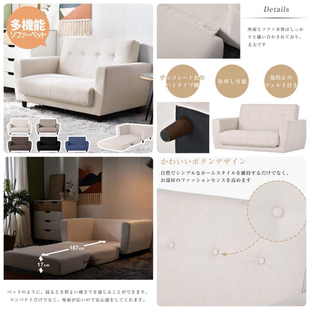 新品　ソファ　ソファー　ソファベッド　ローソファ　ベージュ　多機能