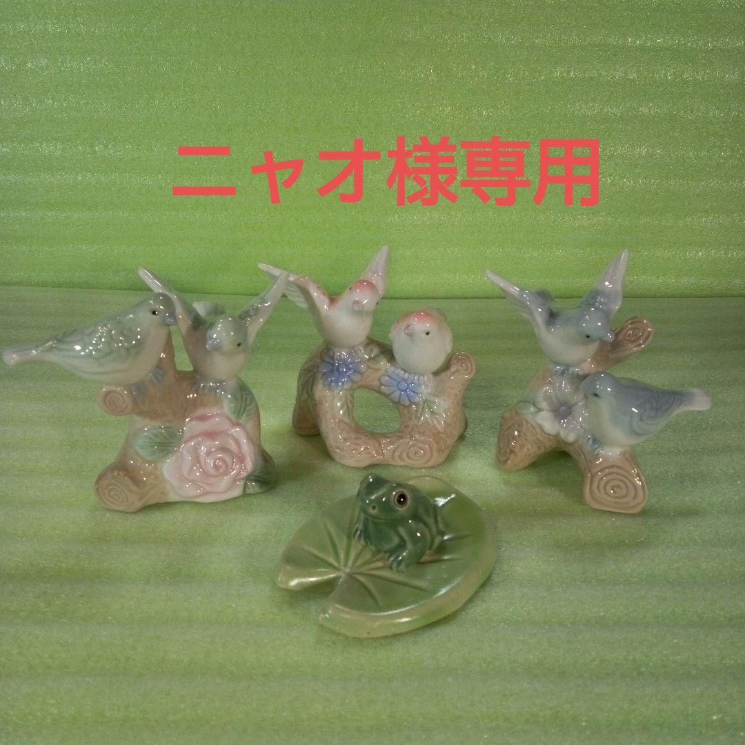 ニャオ　鳩と思われる置物3個とカエルの置物1個　4個セット