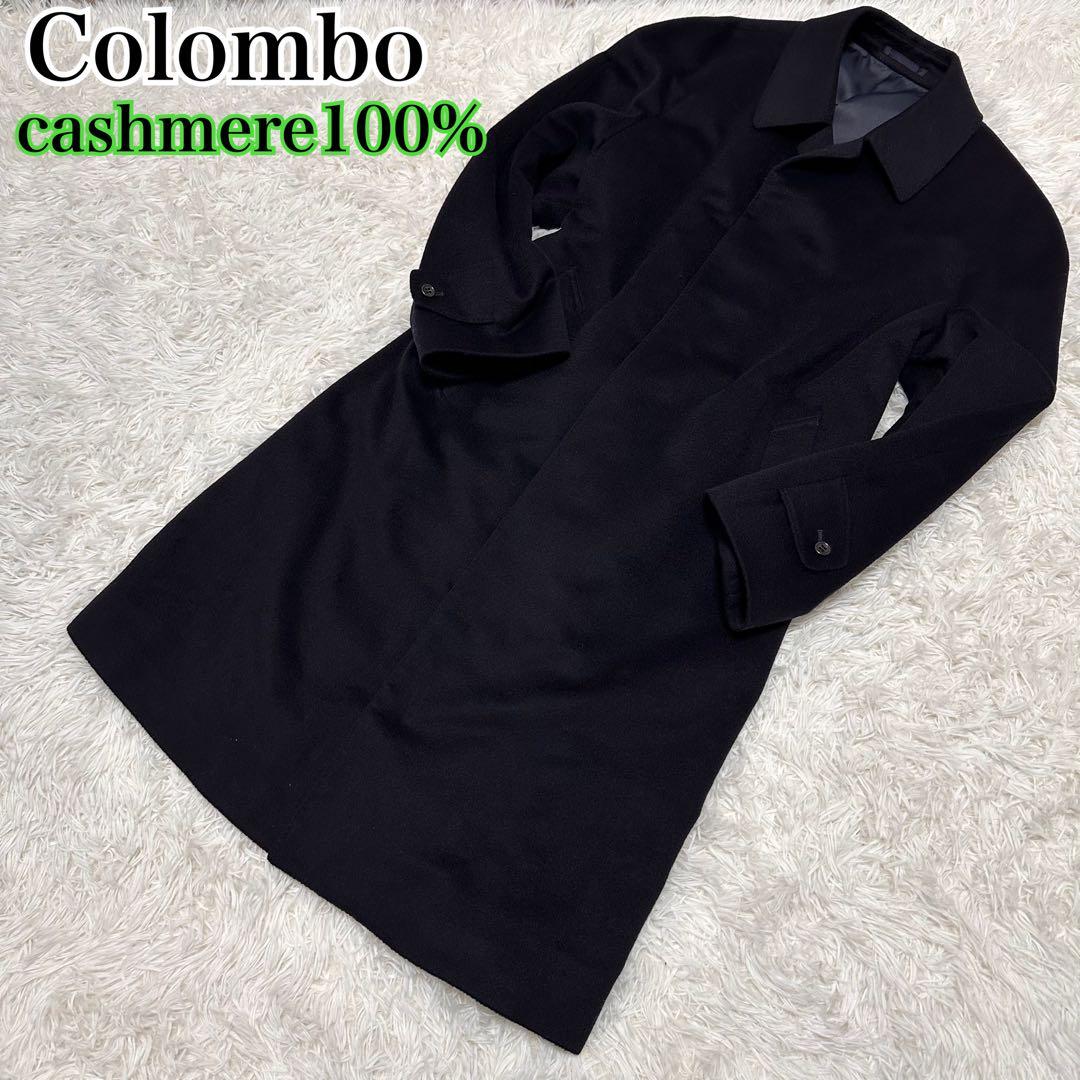 【美品】Colombo ピュアカシミヤ100% チェスターコート　サイズM