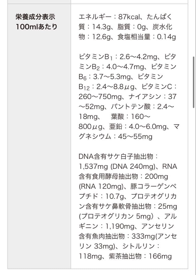 フォーデイズ　水溶性核酸ドリンク　フォーデイズの極み　720ml