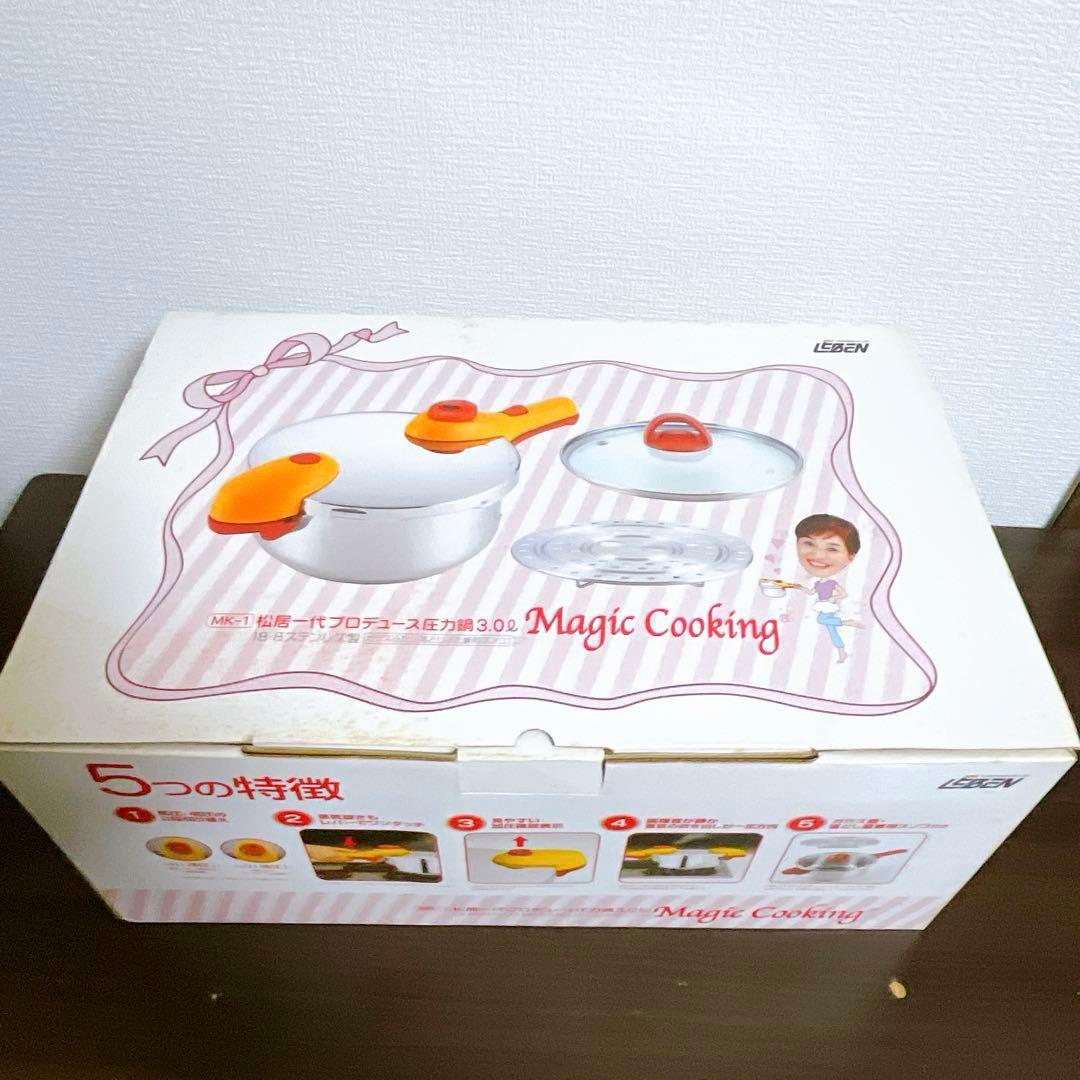 【新品未使用】松居一代　圧力鍋 マジッククッキング 3.0ℓ