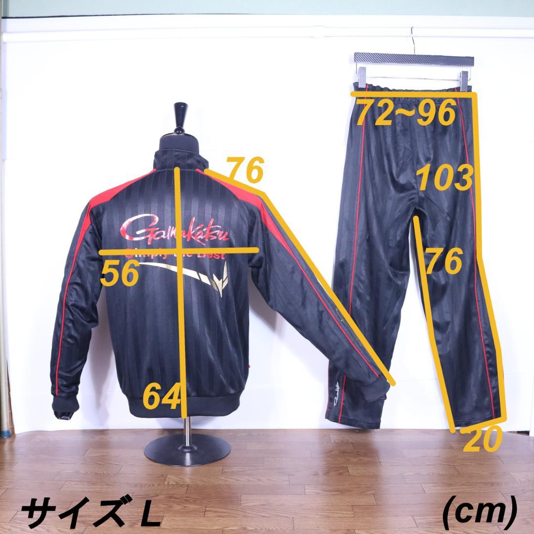 激レア 美品 ガマカツ ジャージスーツ ＧＭ－３３０８ サイズL
