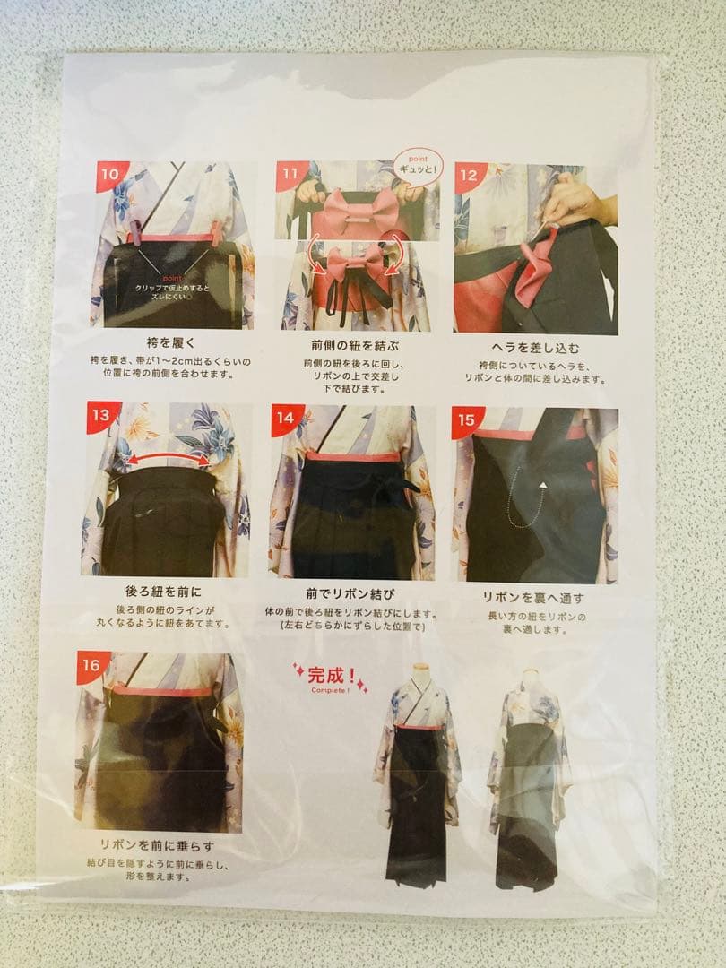 【定価13000円】袴140 (150) 簡単着付け セット 小学生 卒業式