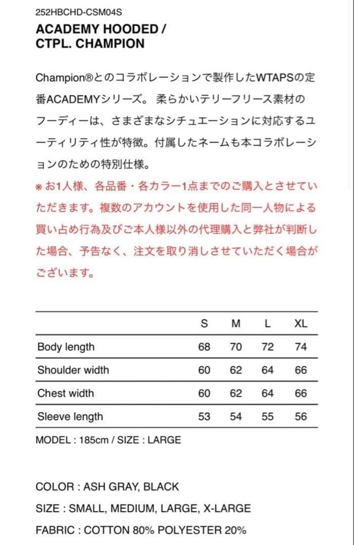 WTAPS x Champion Academy Hooded グレー M