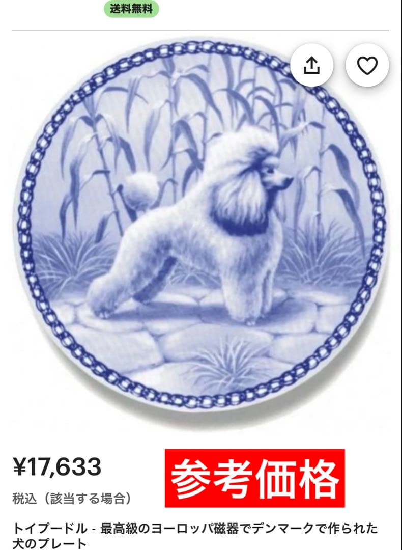 ⭐️美品✨希少品❗️北欧 トーブ スヴェンセン/犬の飾り皿3枚セット❗️オマケ付き❗️