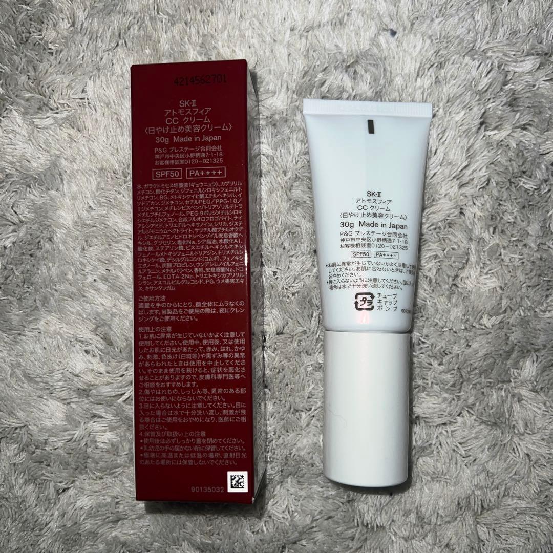 新品未使用 SK-II ATMOSPHERE CC CREAM 30g
