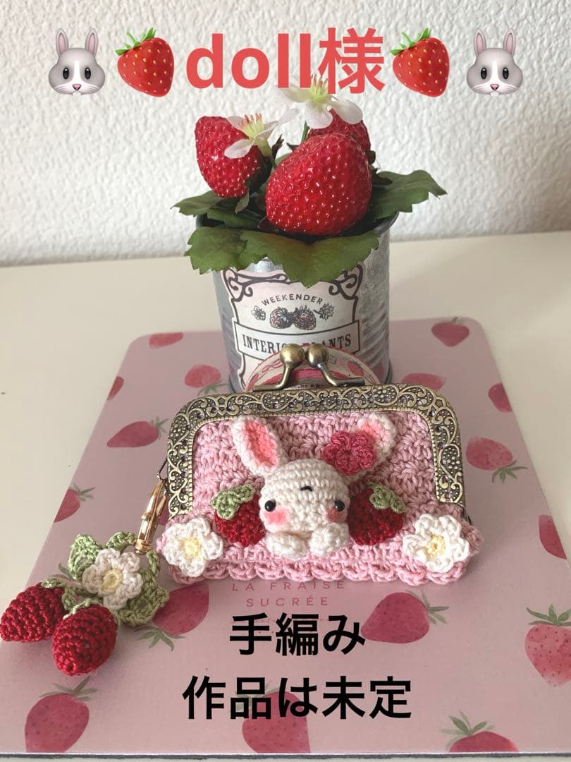 手編み（dollページ）