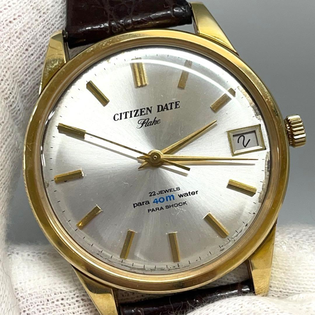 CITIZEN シチズン デイトフレーク 手巻き 稼働 ジャンク 部品取り